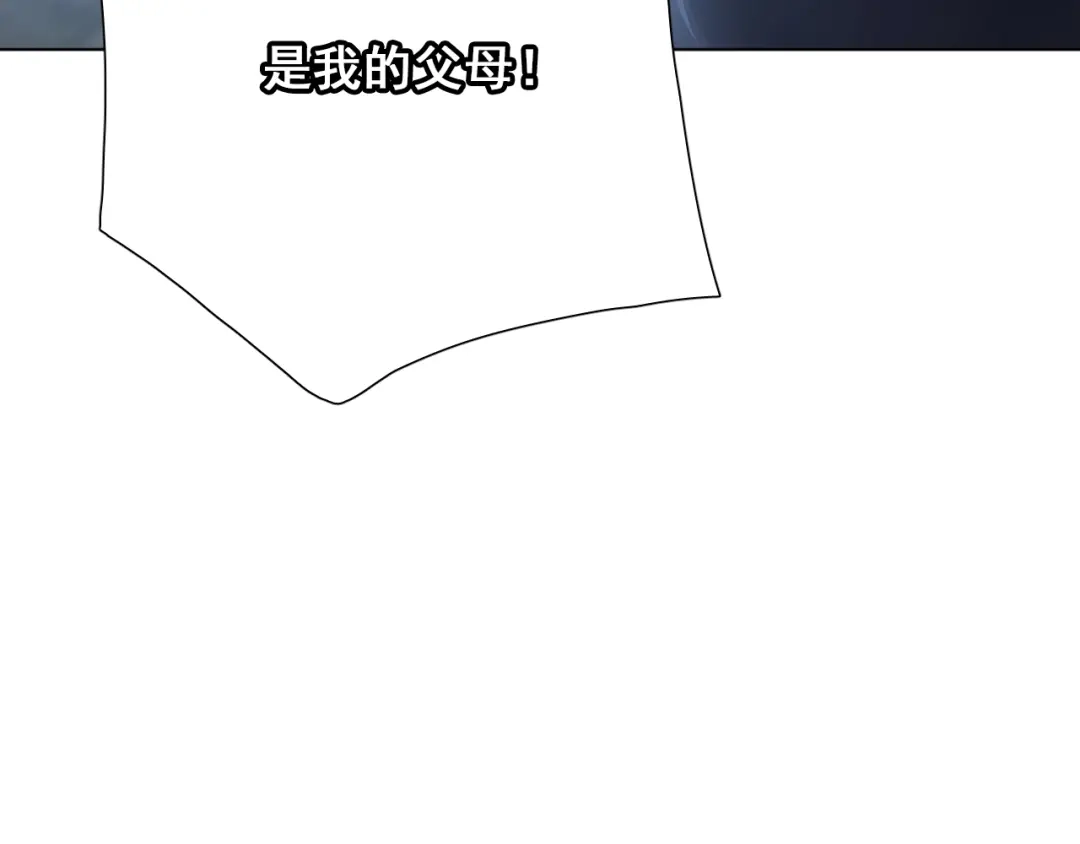 《心动预警》第五十二话 第59页