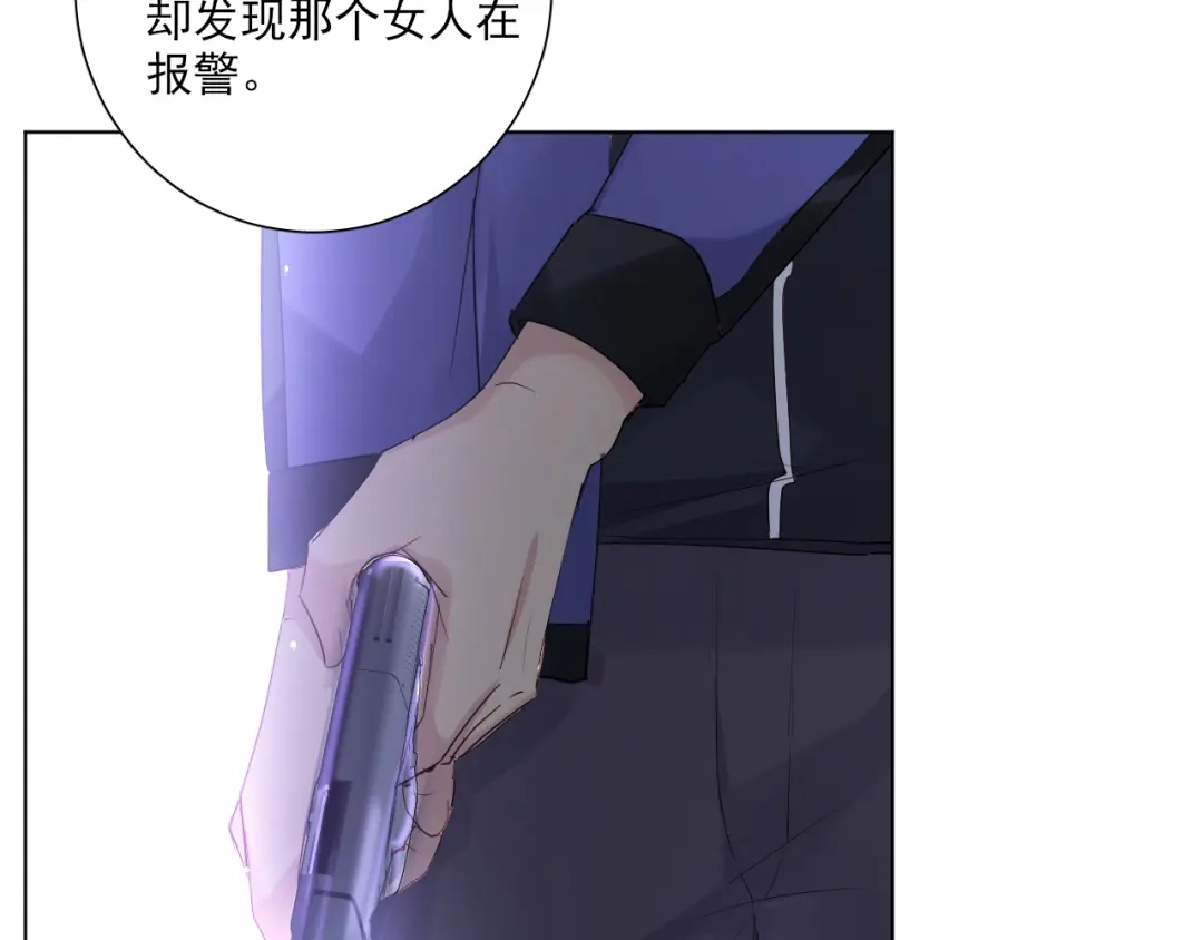 《心动预警》第五十二话 第76页