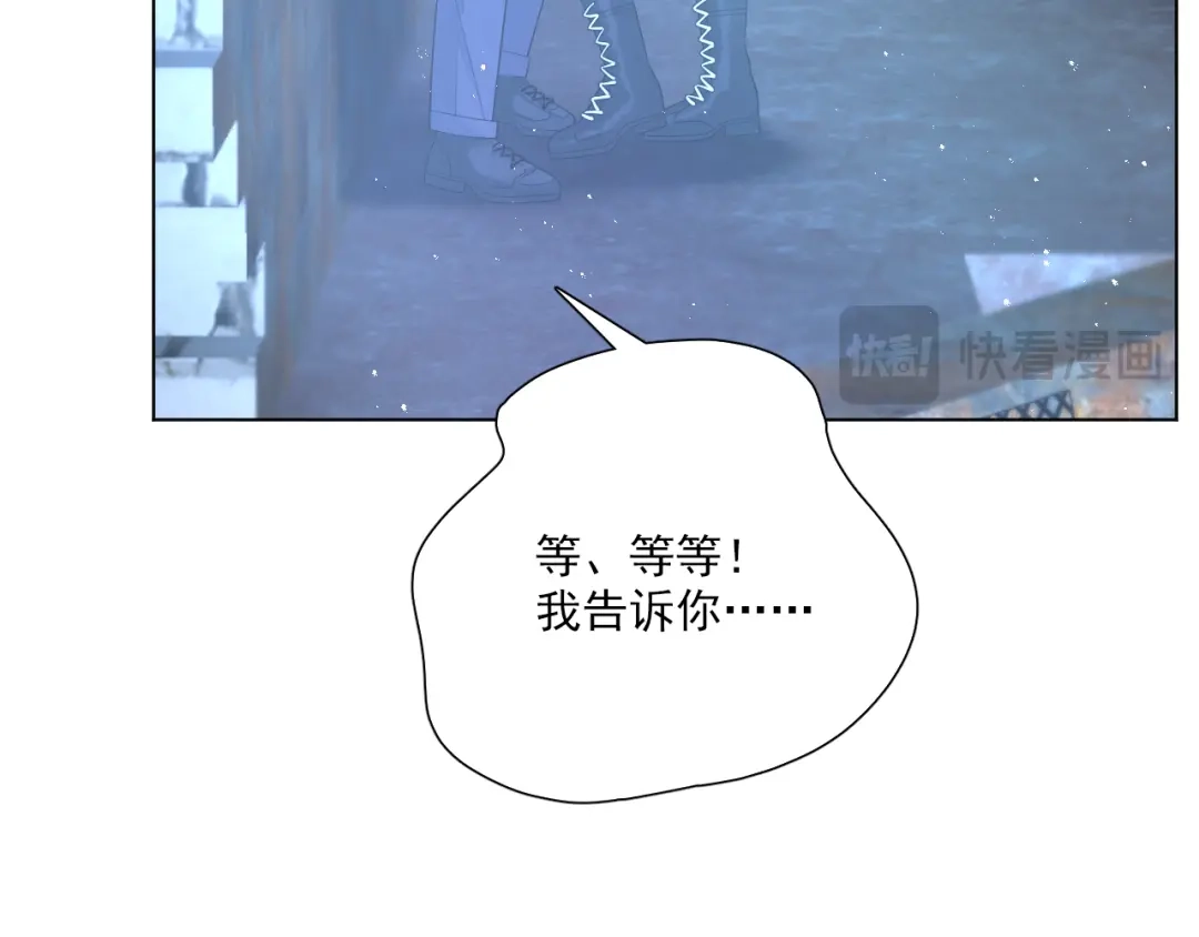 《心动预警》第五十二话 第67页