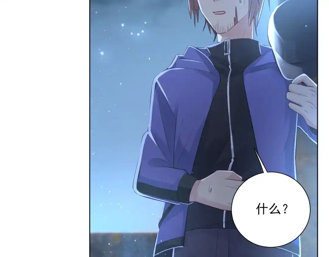 《心动预警》第五十二话 第45页
