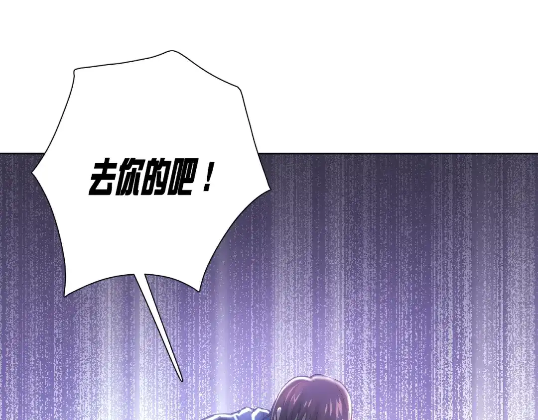 《心动预警》第五十二话 第70页
