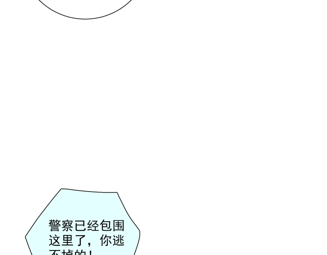 《心动预警》第五十二话 第9页