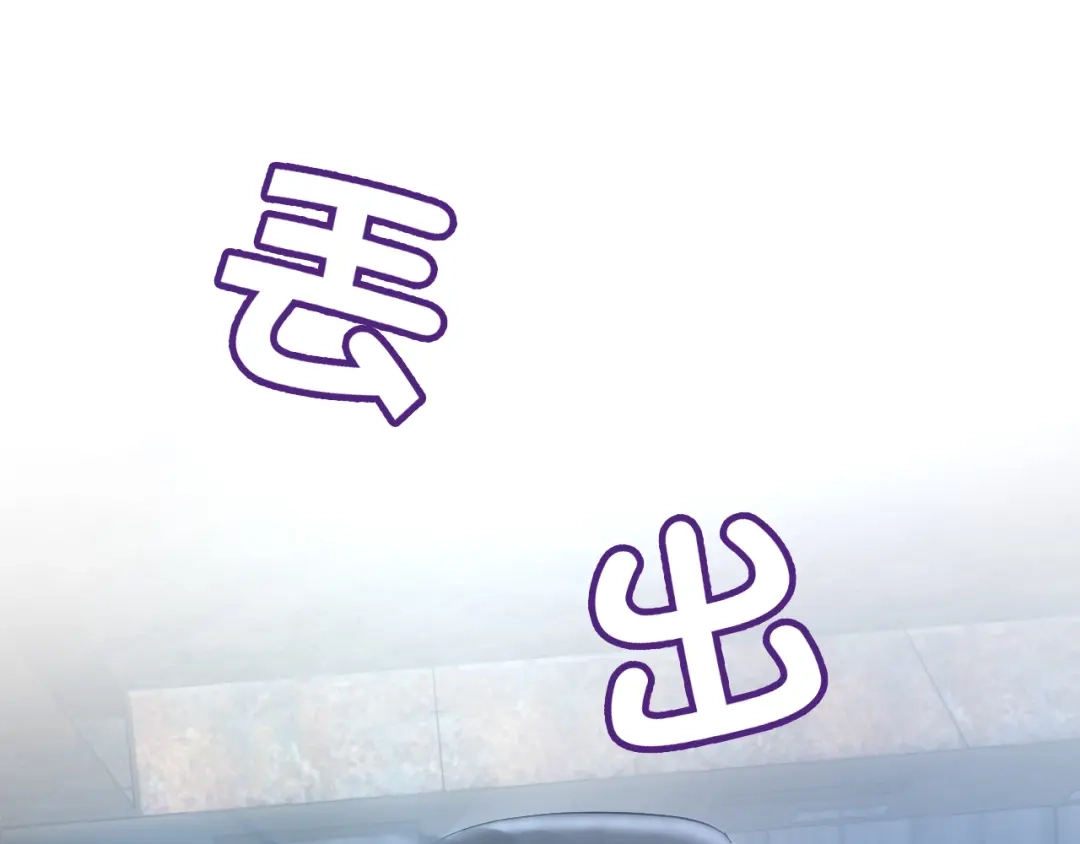 《心动预警》第五十二话 第16页