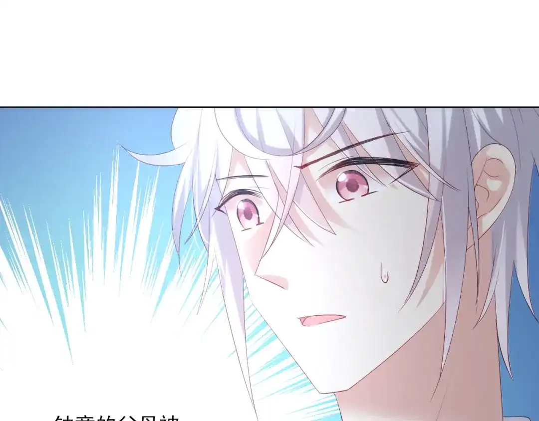 《心动预警》第五十二话 第60页
