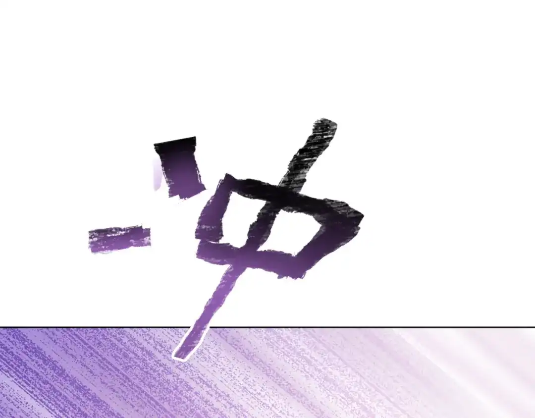 《心动预警》第五十二话 第84页