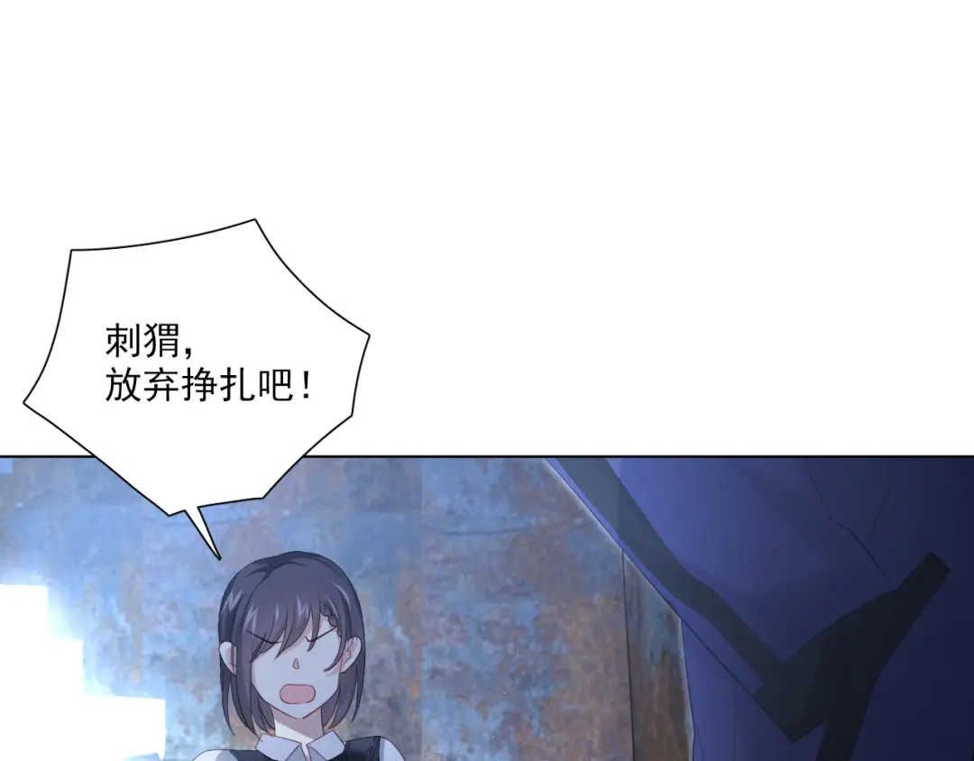 《心动预警》第五十二话 第14页