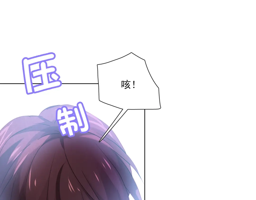 《心动预警》第五十二话 第62页