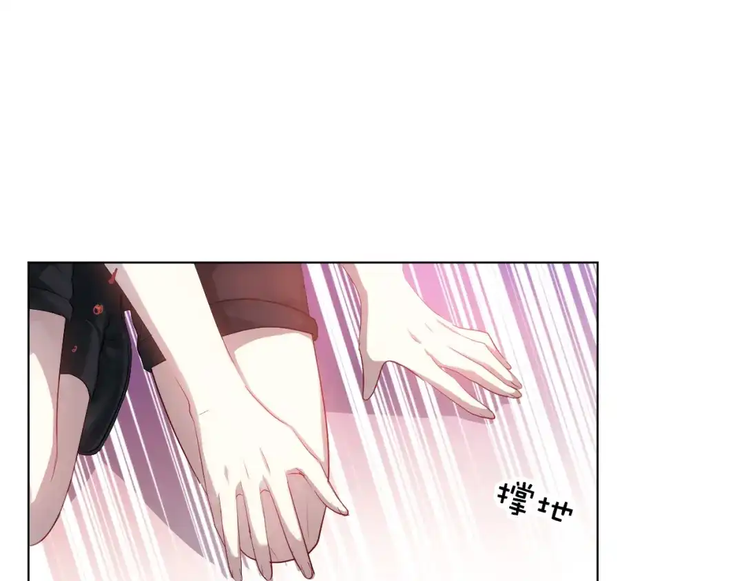 《心动预警》第五十二话 第25页