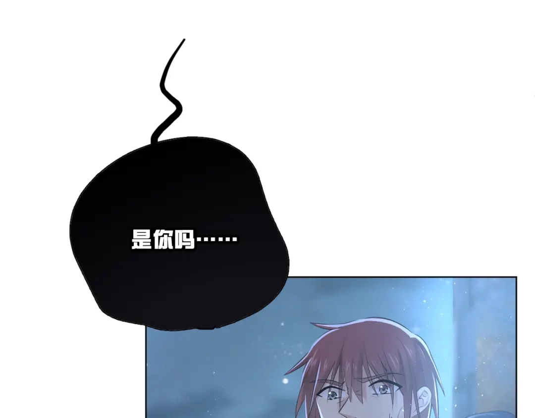 《心动预警》第五十二话 第44页