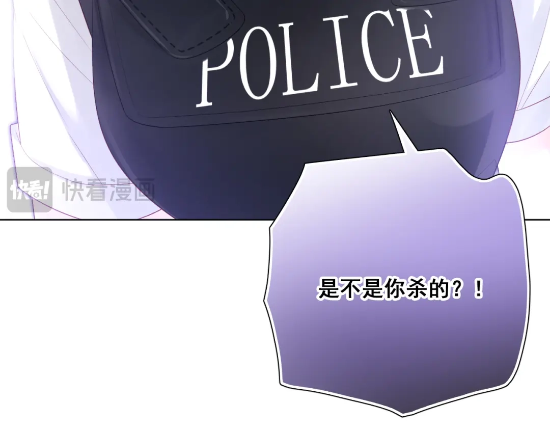 《心动预警》第五十二话 第52页