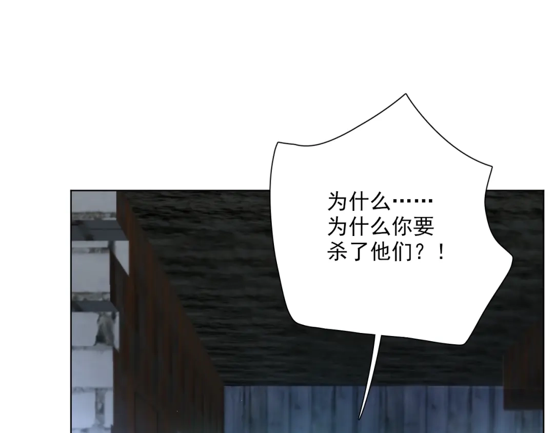 《心动预警》第五十二话 第65页