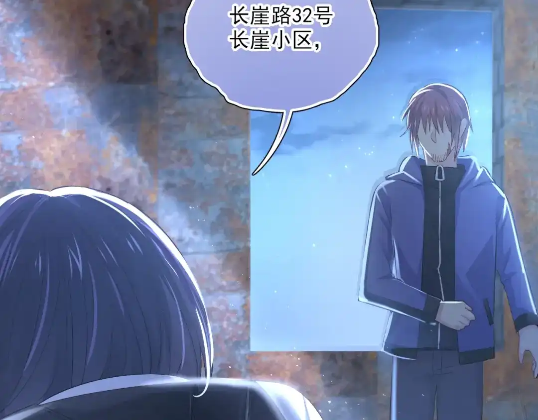 《心动预警》第五十二话 第47页