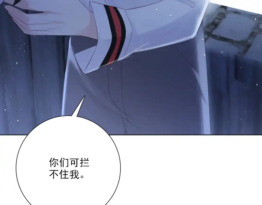 《心动预警》第五十二话 第8页
