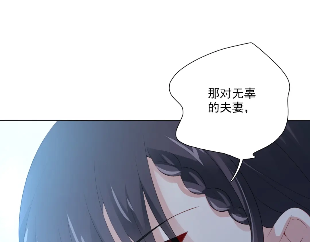 《心动预警》第五十二话 第56页
