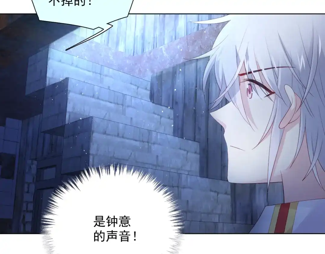 《心动预警》第五十二话 第10页