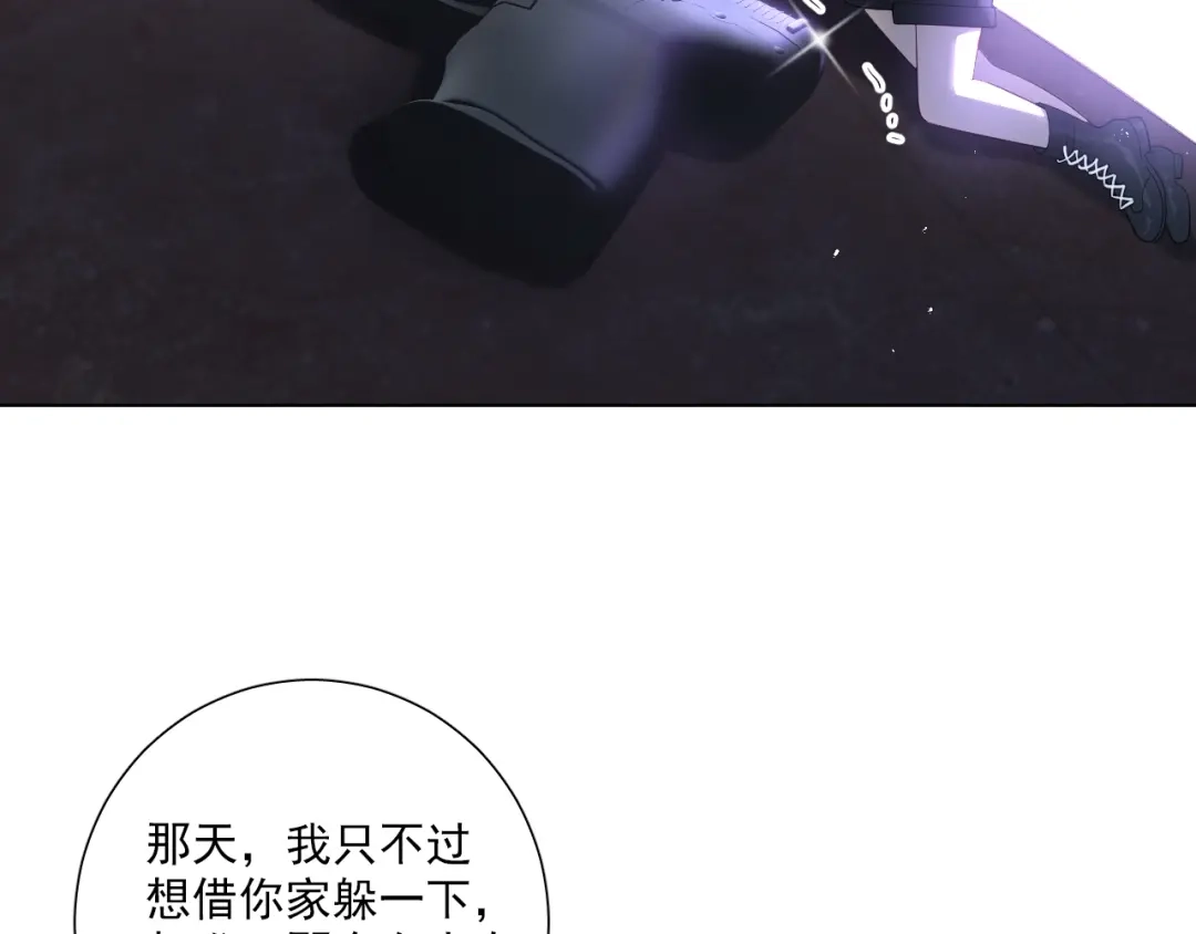 《心动预警》第五十二话 第75页