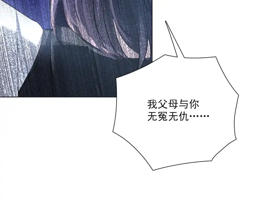 《心动预警》第五十二话 第64页
