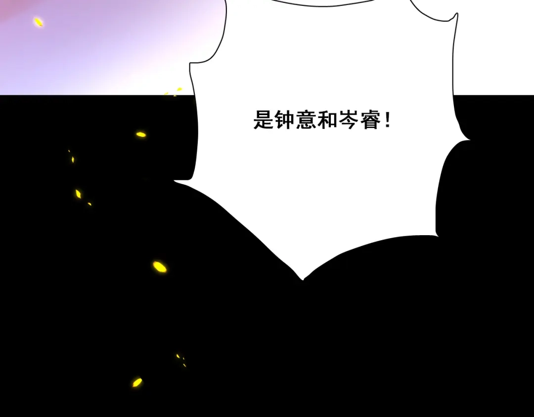 《心动预警》第五十三话 第107页
