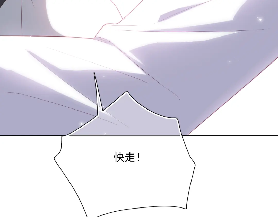 《心动预警》第五十三话 第15页