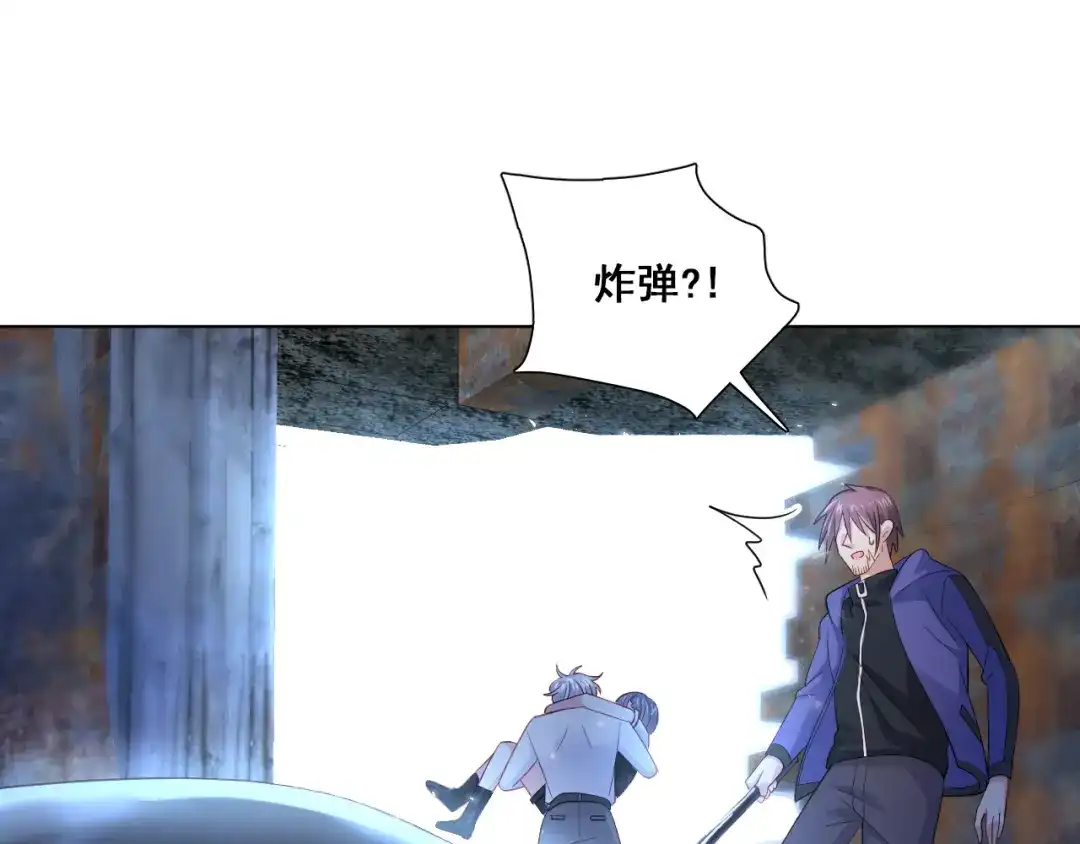 《心动预警》第五十三话 第84页