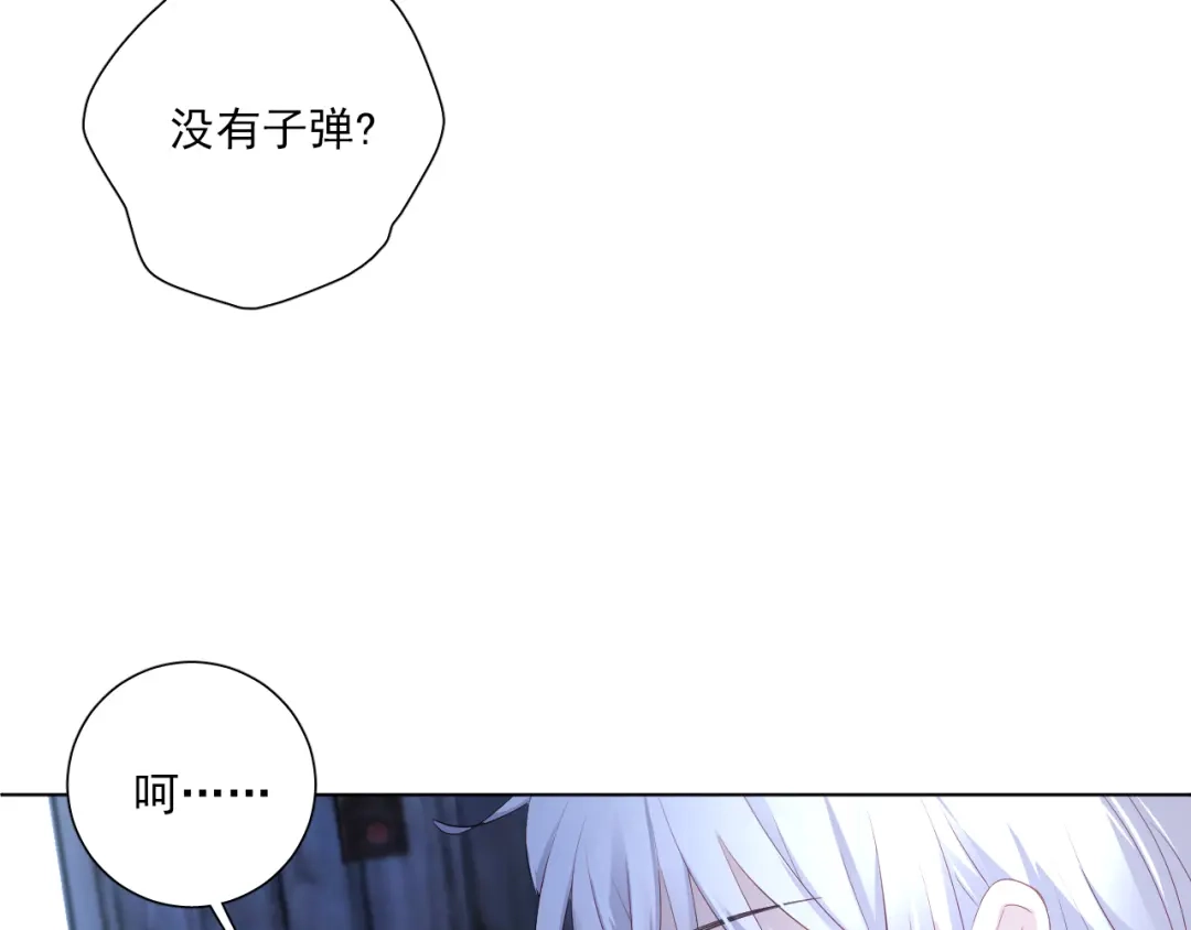 《心动预警》第五十三话 第32页