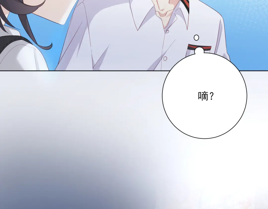 《心动预警》第五十三话 第61页