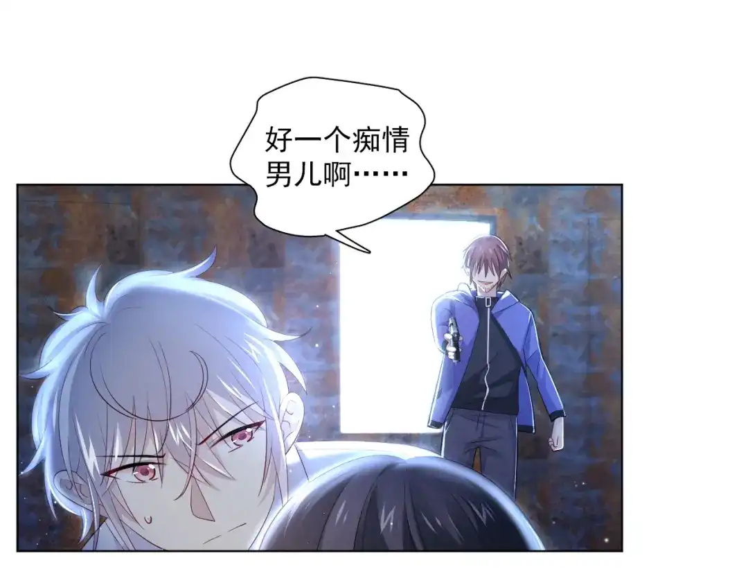 《心动预警》第五十三话 第20页
