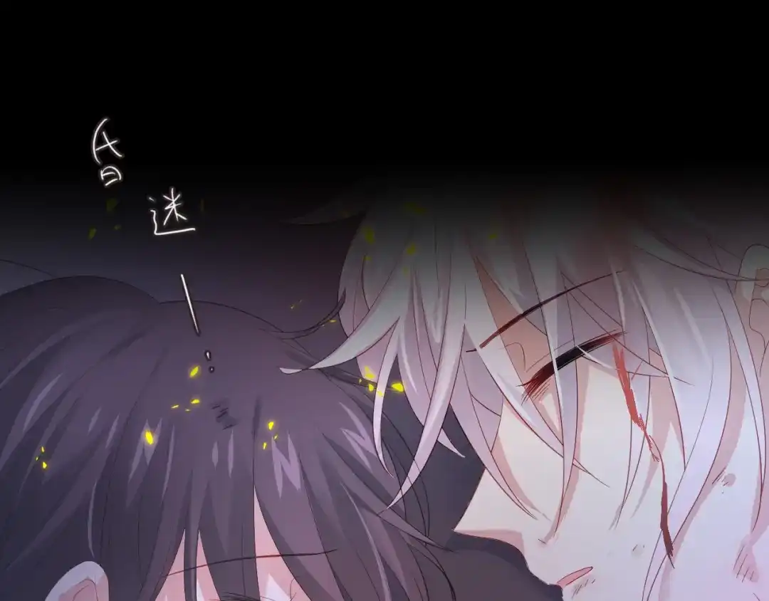 《心动预警》第五十三话 第119页