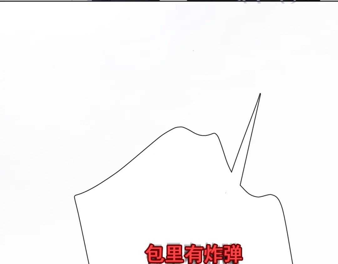《心动预警》第五十三话 第80页