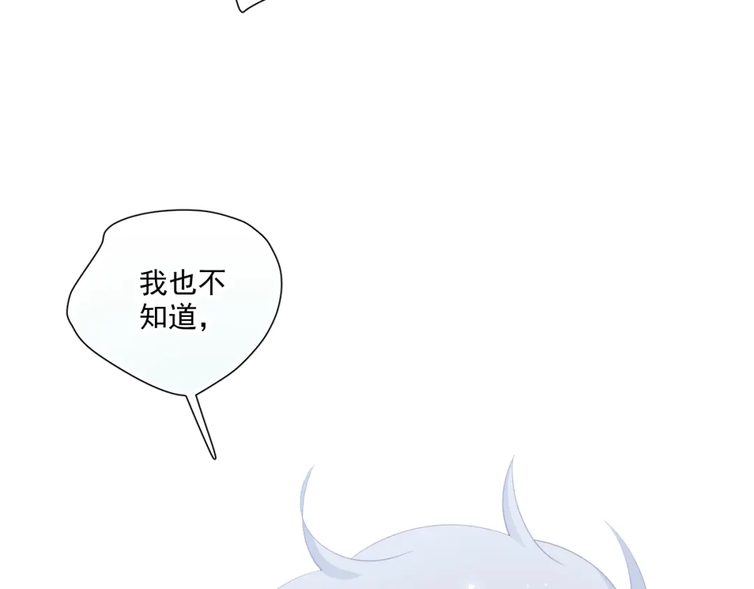 《心动预警》第五十三话 第16页