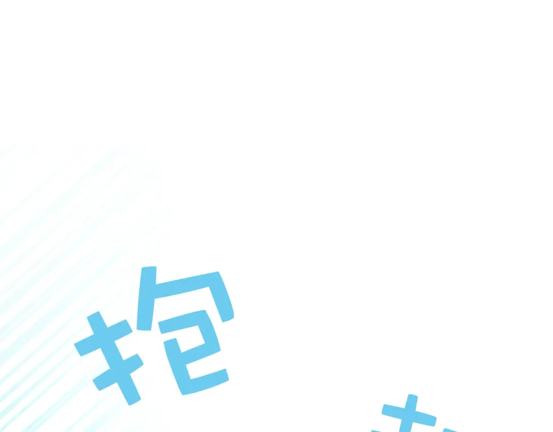 《心动预警》第五十三话 第70页
