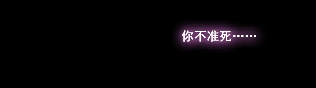 《心动预警》第五十三话 第113页