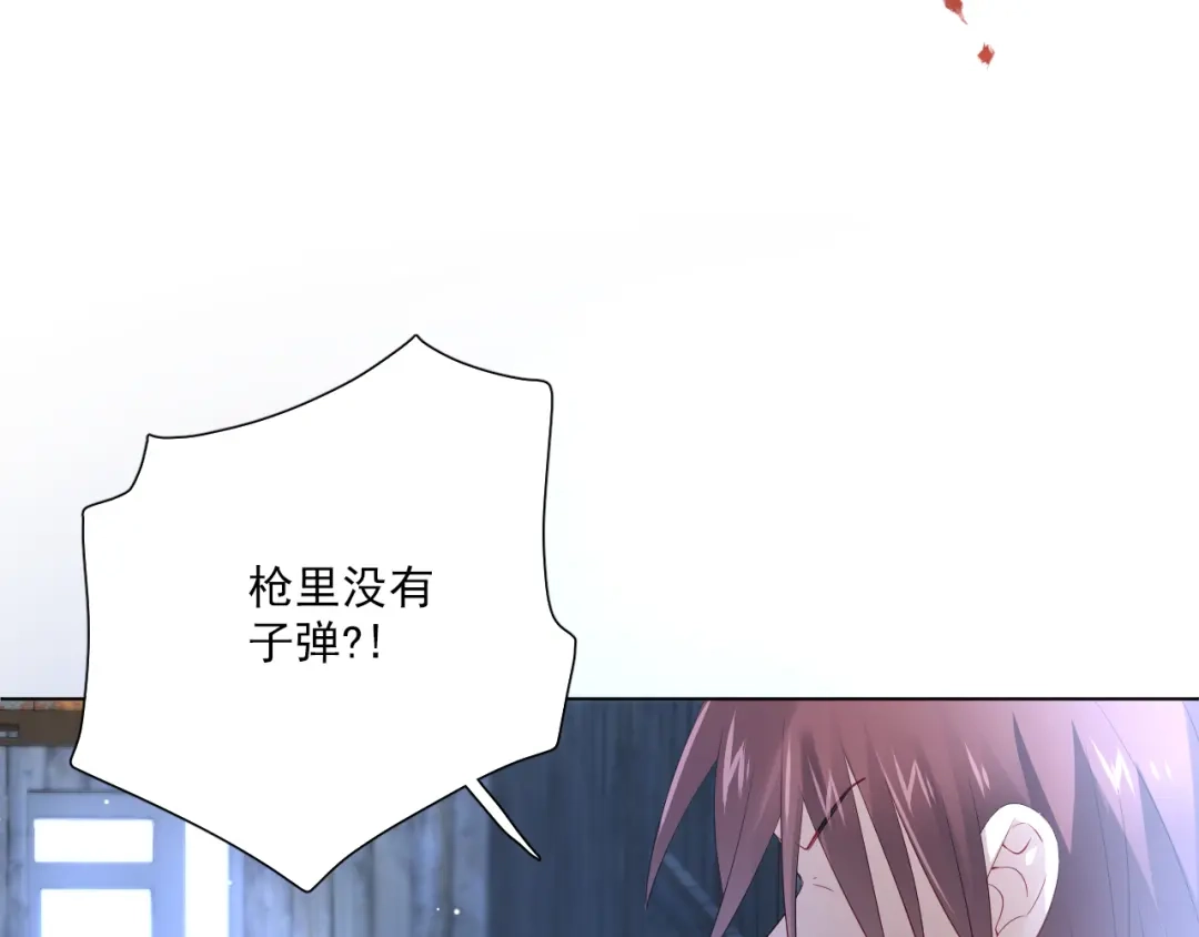《心动预警》第五十三话 第30页