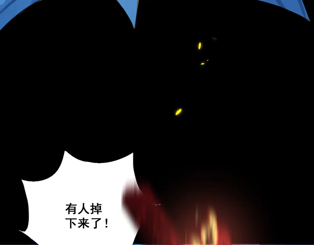 《心动预警》第五十三话 第101页
