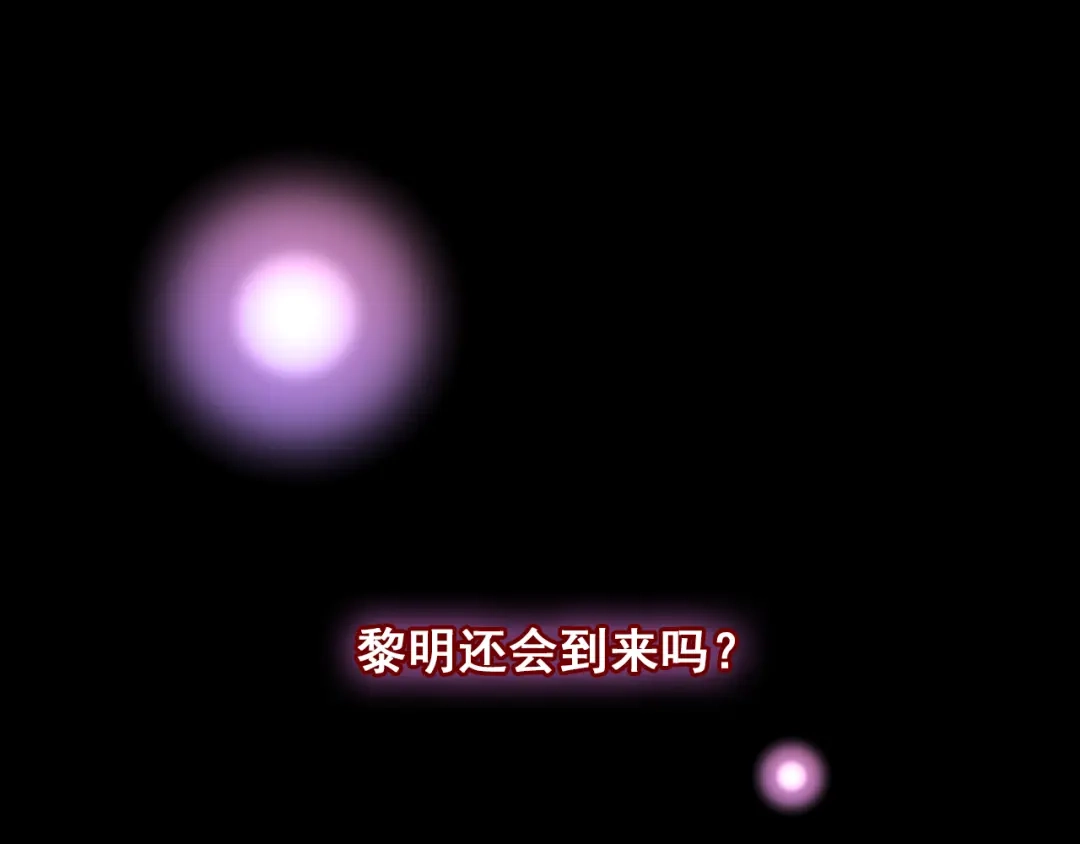 《心动预警》第五十三话 第122页