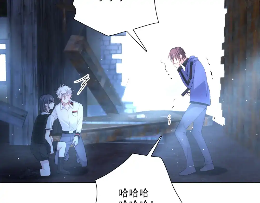 《心动预警》第五十三话 第48页