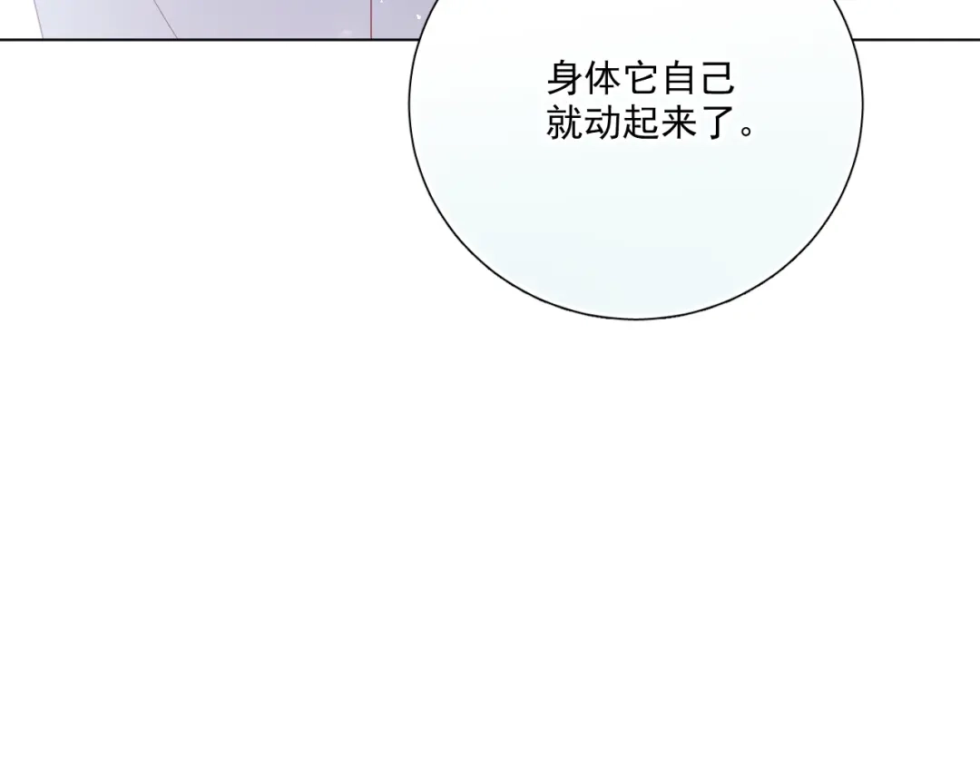 《心动预警》第五十三话 第19页