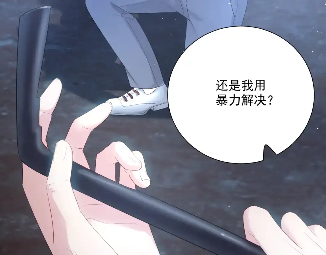《心动预警》第五十三话 第57页