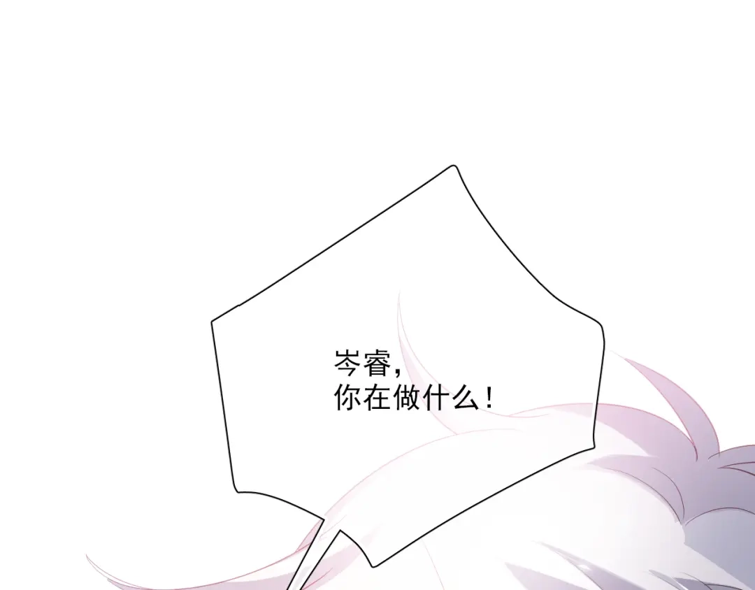 《心动预警》第五十三话 第12页