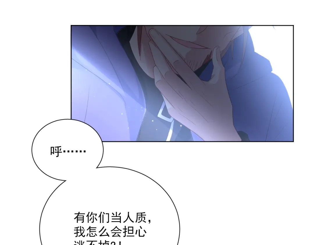 《心动预警》第五十三话 第50页