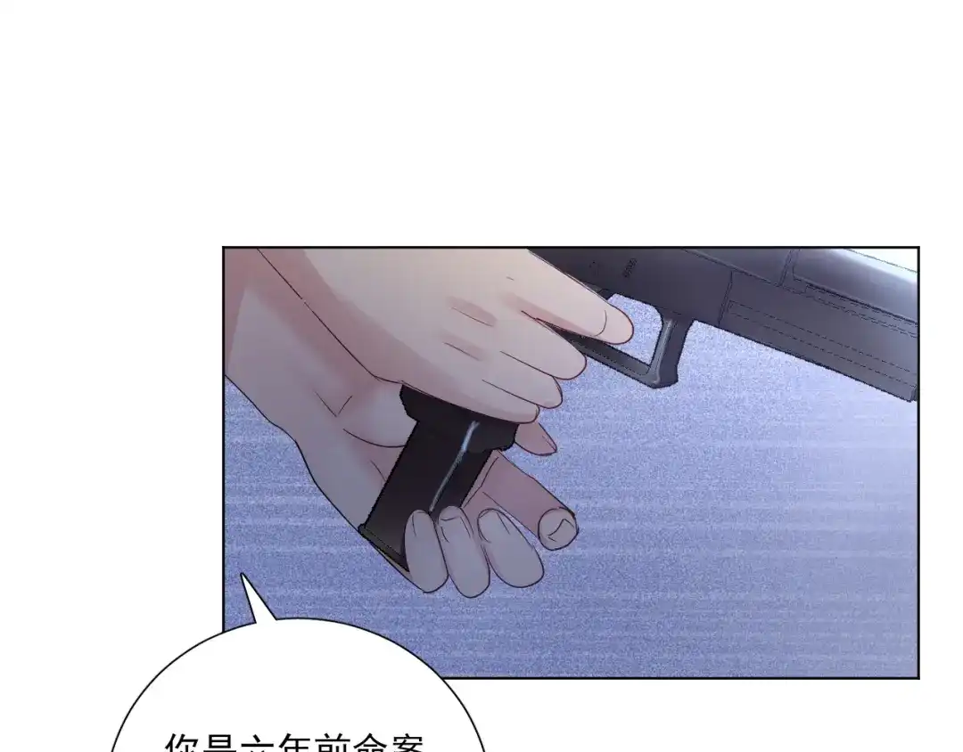 《心动预警》第五十三话 第39页