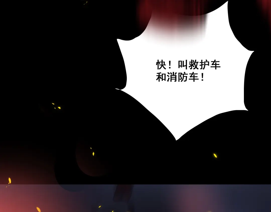 《心动预警》第五十三话 第104页