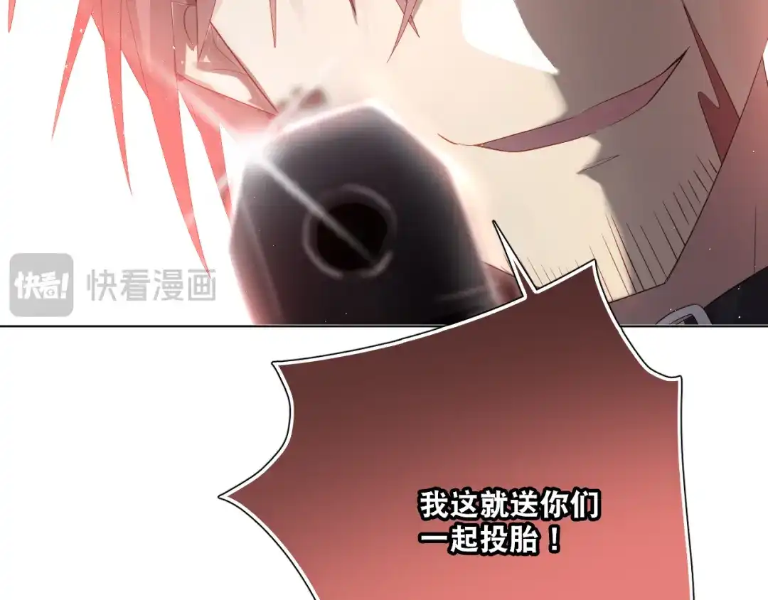 《心动预警》第五十三话 第22页