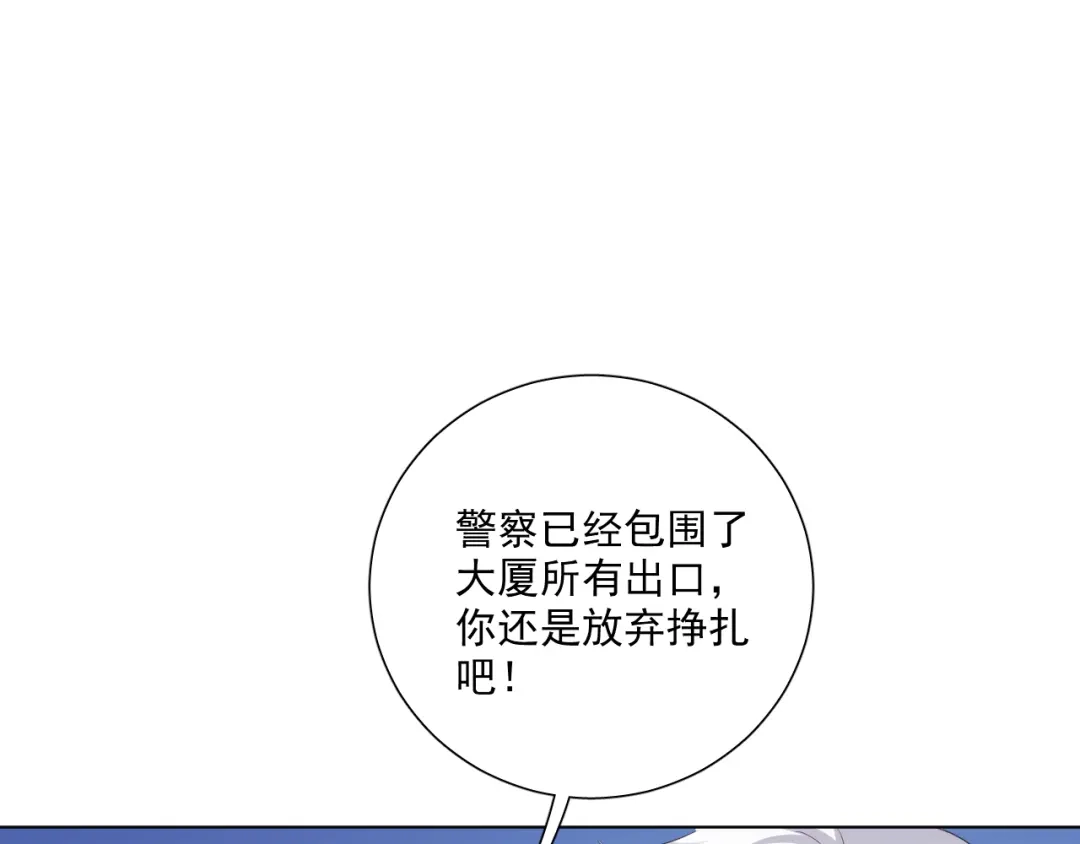 《心动预警》第五十三话 第45页