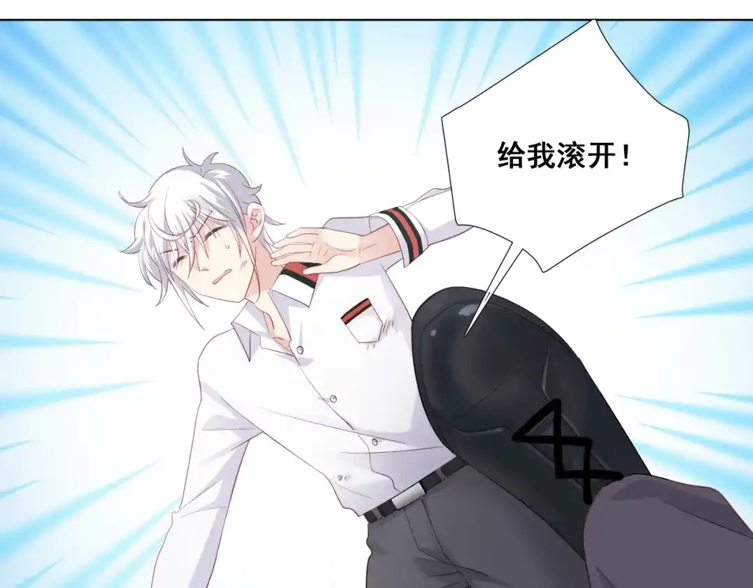 《心动预警》第五十三话 第5页