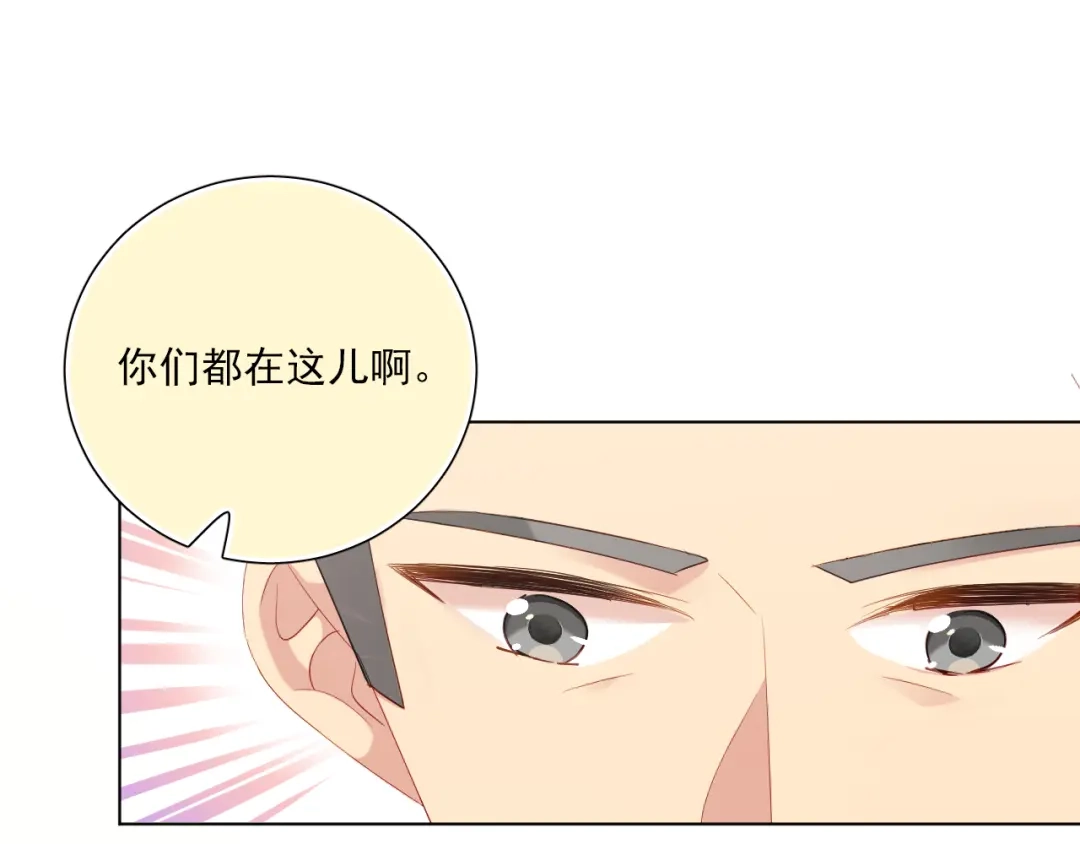 《心动预警》第五十四话 第22页