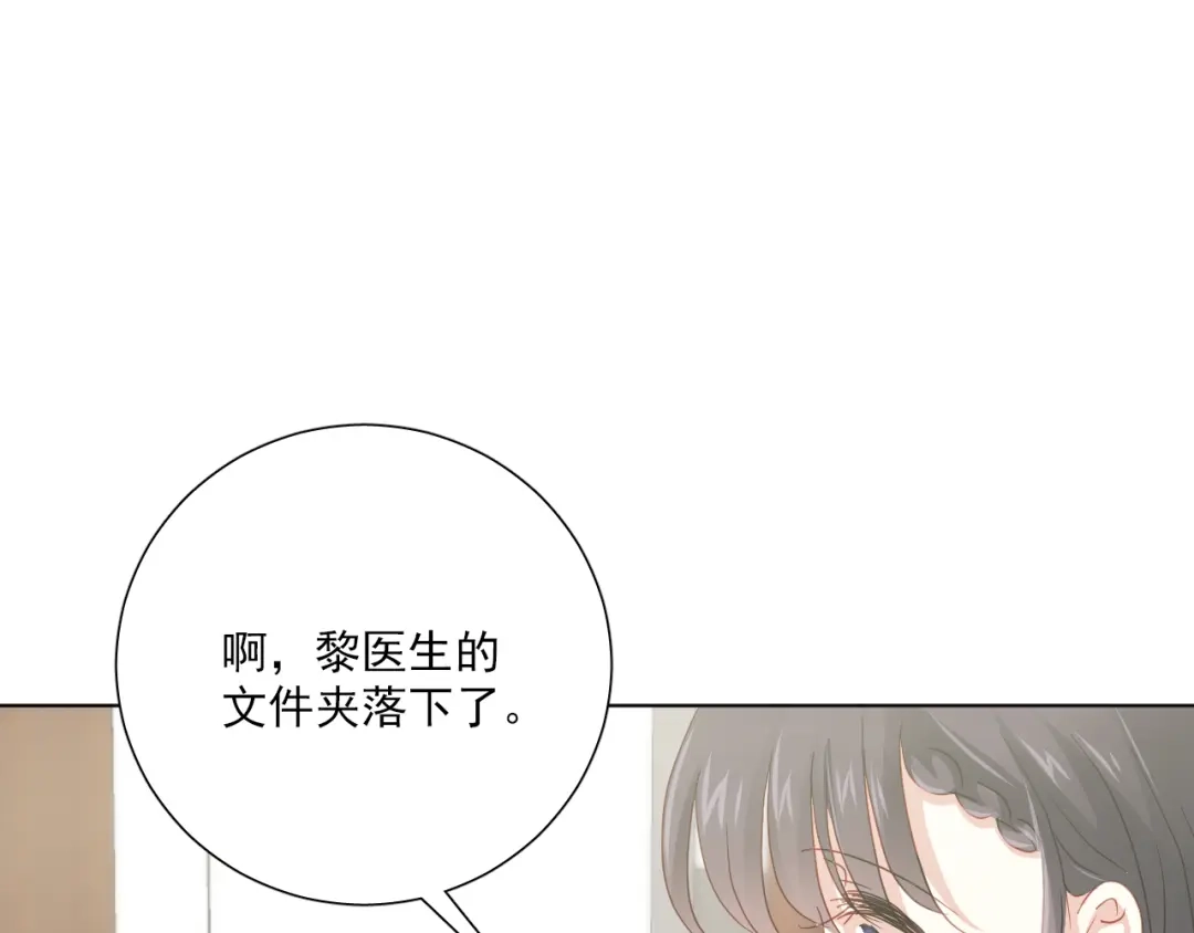 《心动预警》第五十四话 第105页