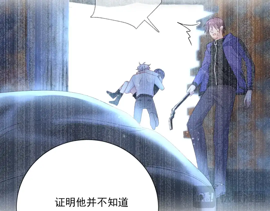 《心动预警》第五十四话 第15页