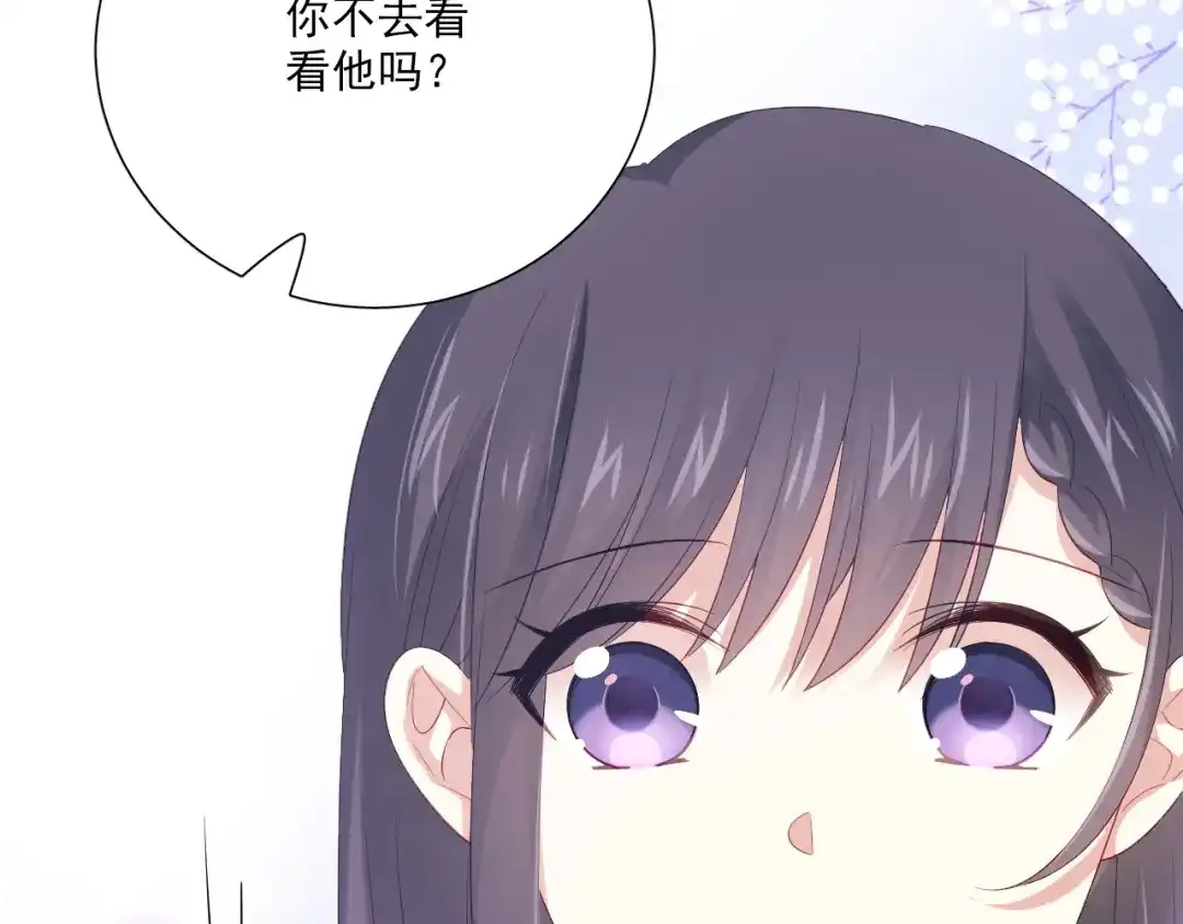 《心动预警》第五十四话 第73页