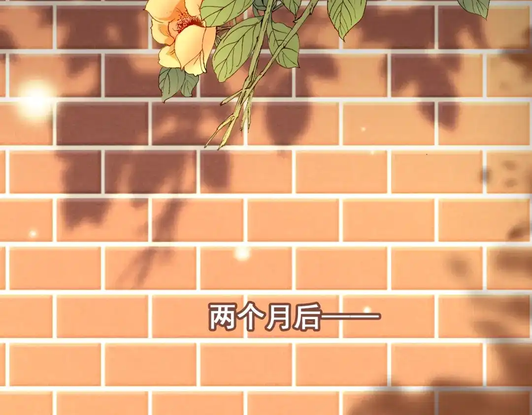 《心动预警》第五十四话 第6页